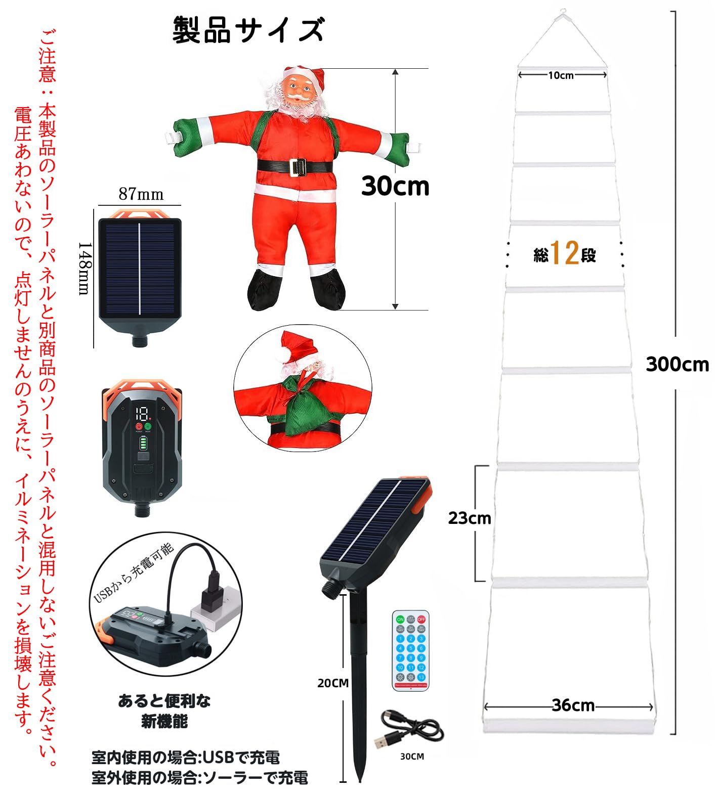 LED 14コ ストリングライトイルミネーションソーラーUSB充電 ソーラー ストリングライト led イルミネーション ソーラー ソーラー
